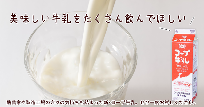 NewMilk2_top