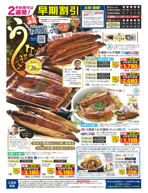 カタログ画像