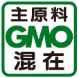 主原料GMO混在