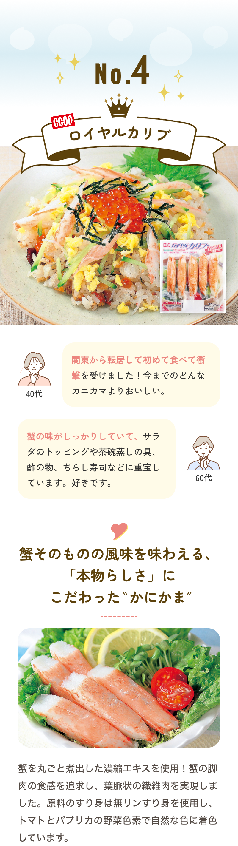 No.4 COOP ロイヤルカリブ