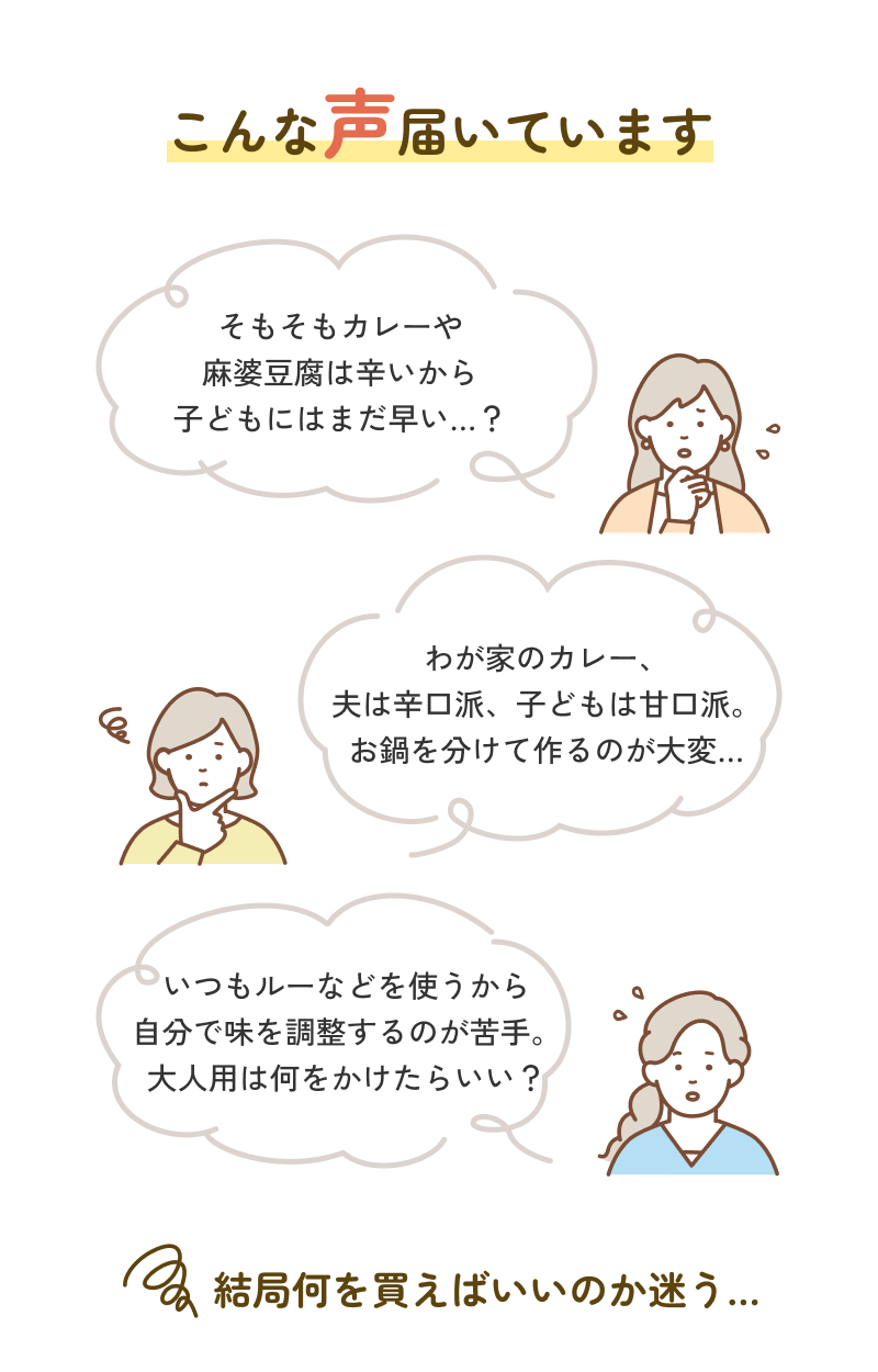 こんな声届いています