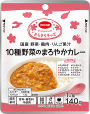 10種野菜のまろやかカレー
