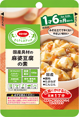 国産具材の麻婆豆腐の素