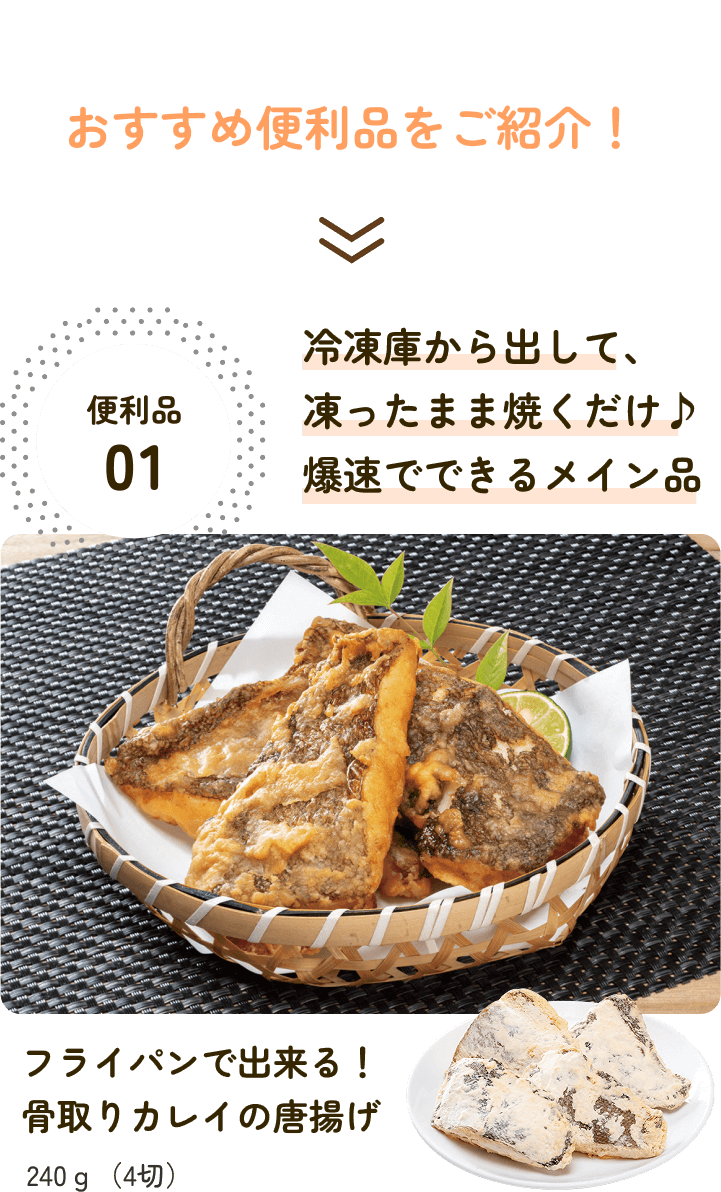 おすすめ便利品をご紹介！