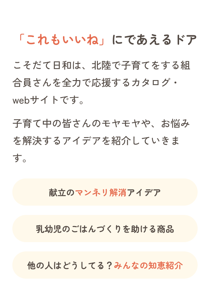 Webカタログは 毎週発行しています！