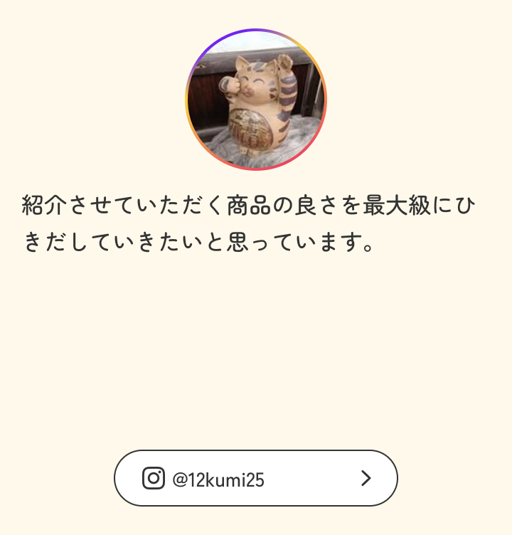 紹介させていただく商品の良さを最大級にひきだしていきたいと思っています。