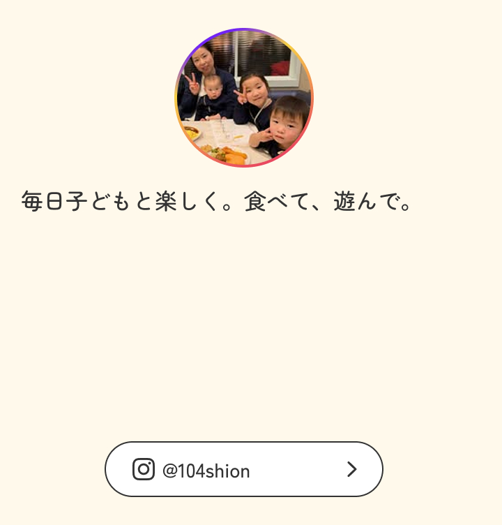 毎日子どもと楽しく。食べて、遊んで。