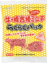 国産合挽ミンチ