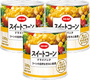 スイートコーンドライパック