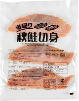 骨取り秋鮭切身（バター焼き･フライ用）
