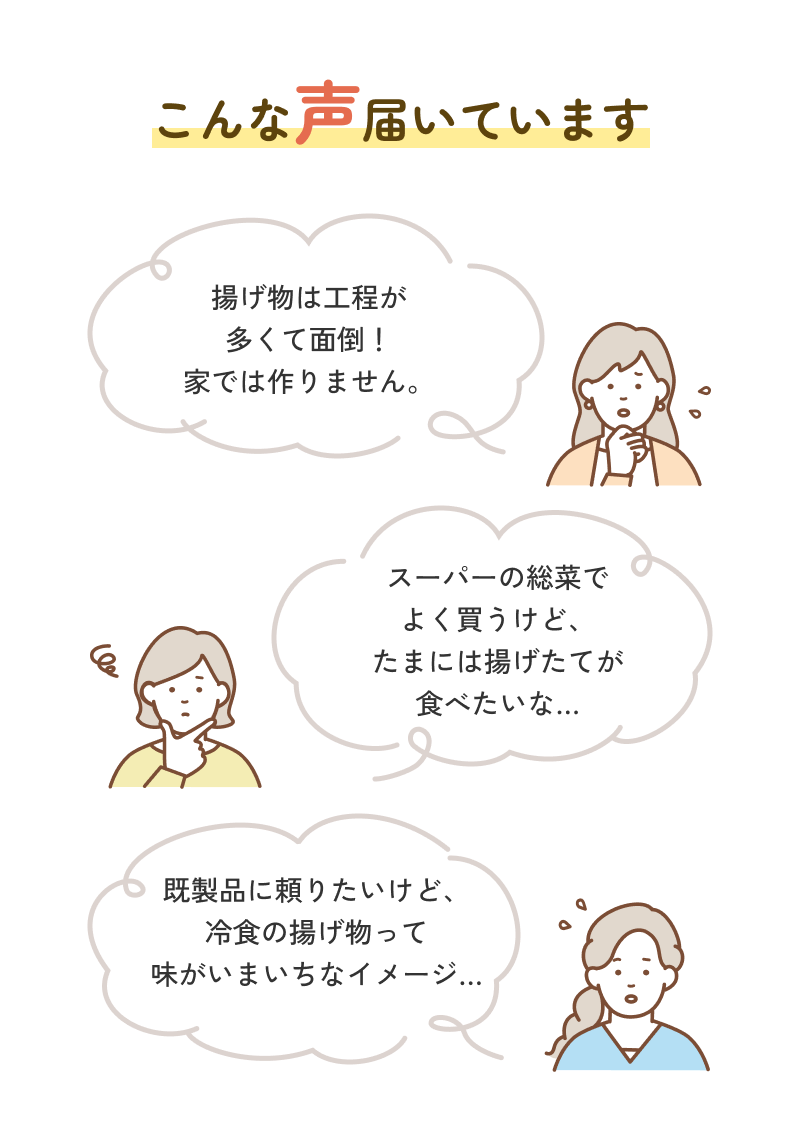 こんな声届いています