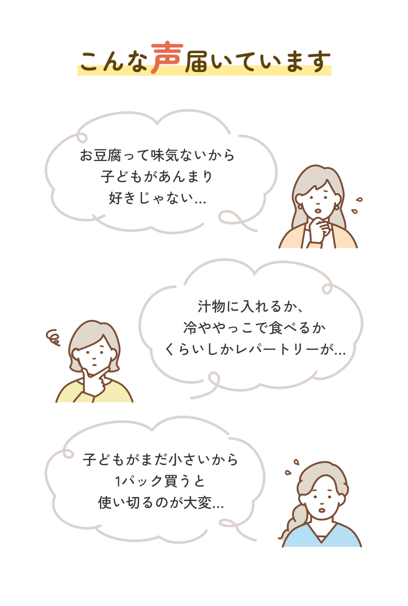 こんな声届いています