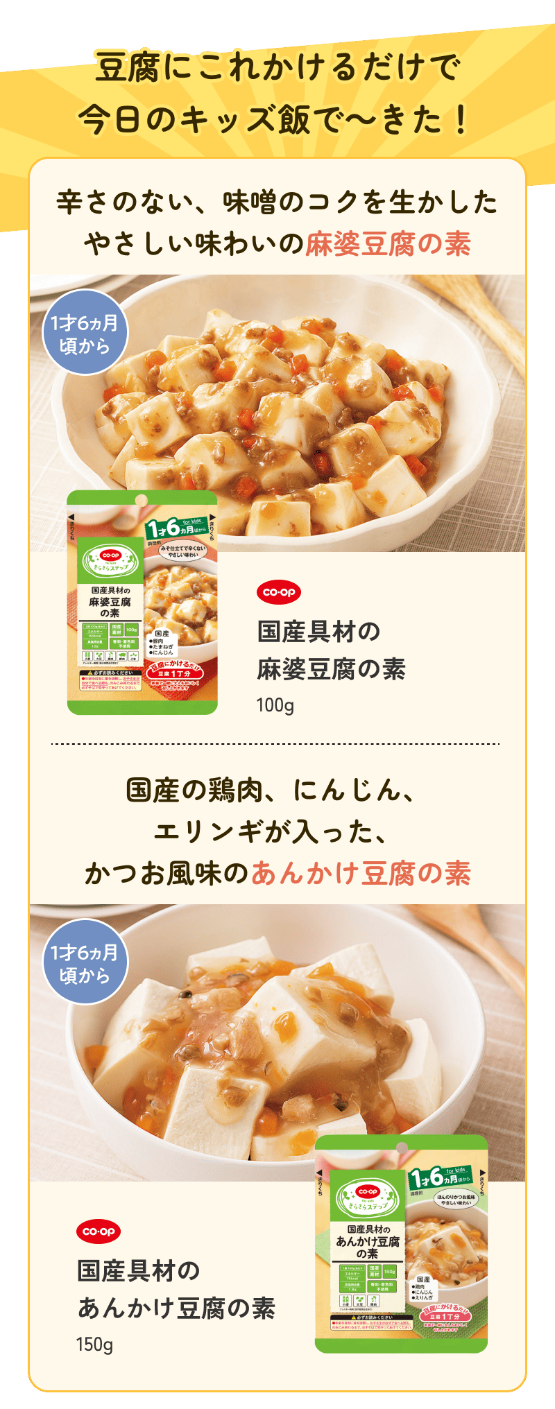 豆腐にこれかけるだけで今日のキッズ飯で～きた！