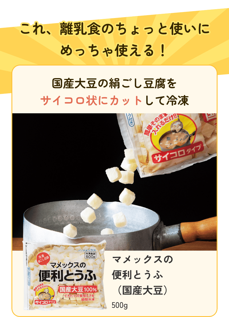 これ、離乳食のちょっと使いにめっちゃ使える！