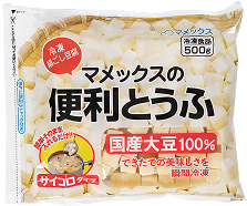 マメックスの便利とうふ国産大豆