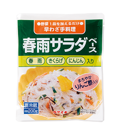 春雨サラダベース