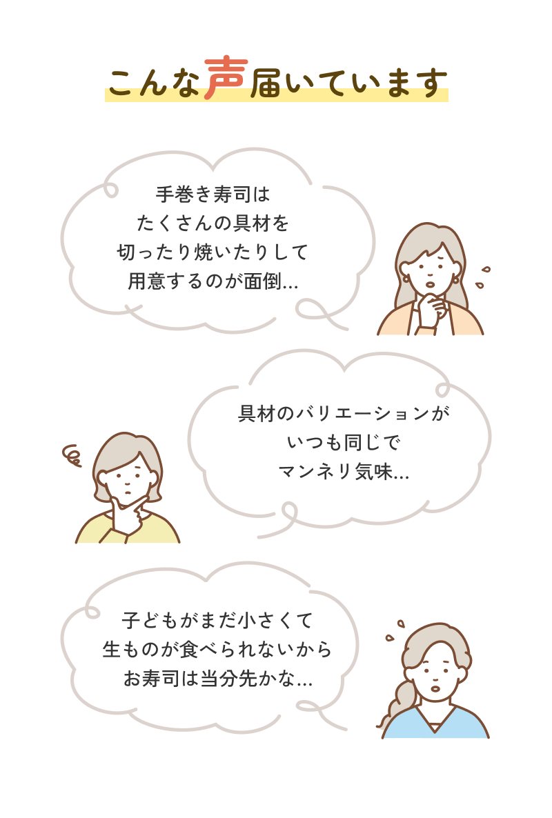 こんな声届いています