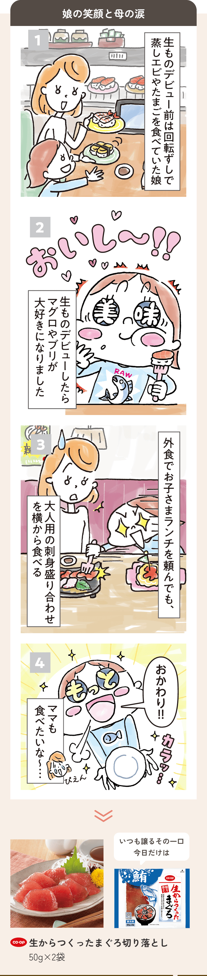 娘の笑顔と母の涙
