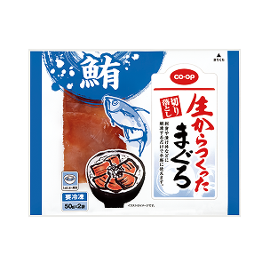 生からつくったまぐろ切り落とし