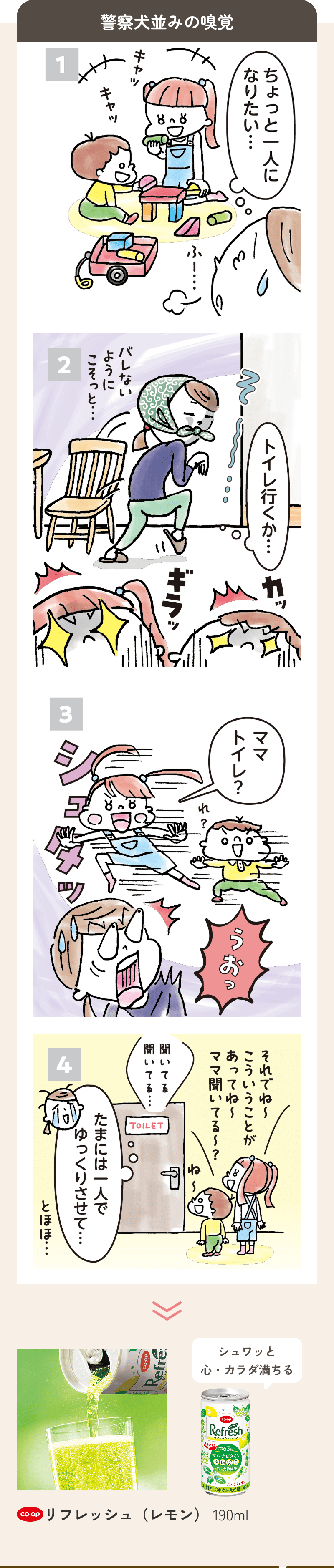 警察犬並みの嗅覚