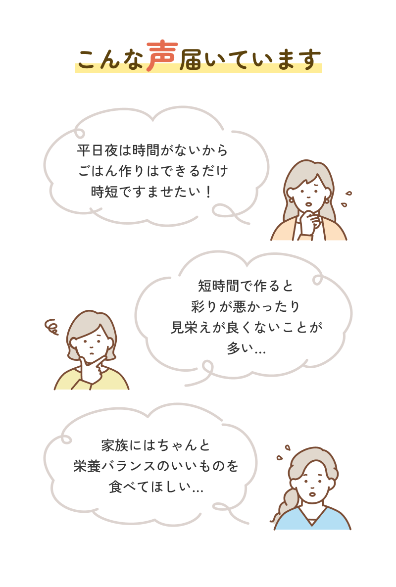 こんな声届いています