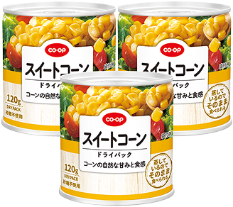 スイートコーンドライパック