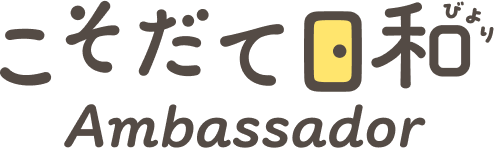 こそだて日和 Ambassador
