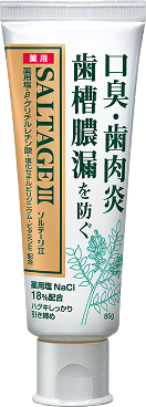 口臭・歯肉炎 歯槽膿漏を防ぐ