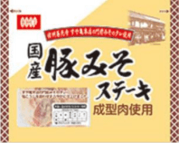 国産豚みそステーキ240g（8枚）