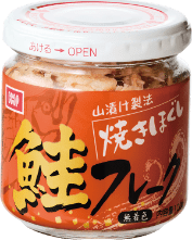 焼きほぐし鮭フレーク（100g）