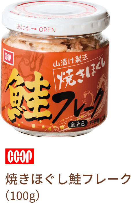 ＨＣＯＯＰ 焼きほぐし鮭フレーク（100g）
