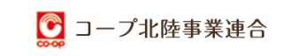 coopコープ北陸事業連合