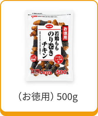 （お徳用）500g