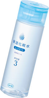 お肌をしっかり保湿したい方に